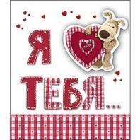 Открытка «С любовью» (формат А5)